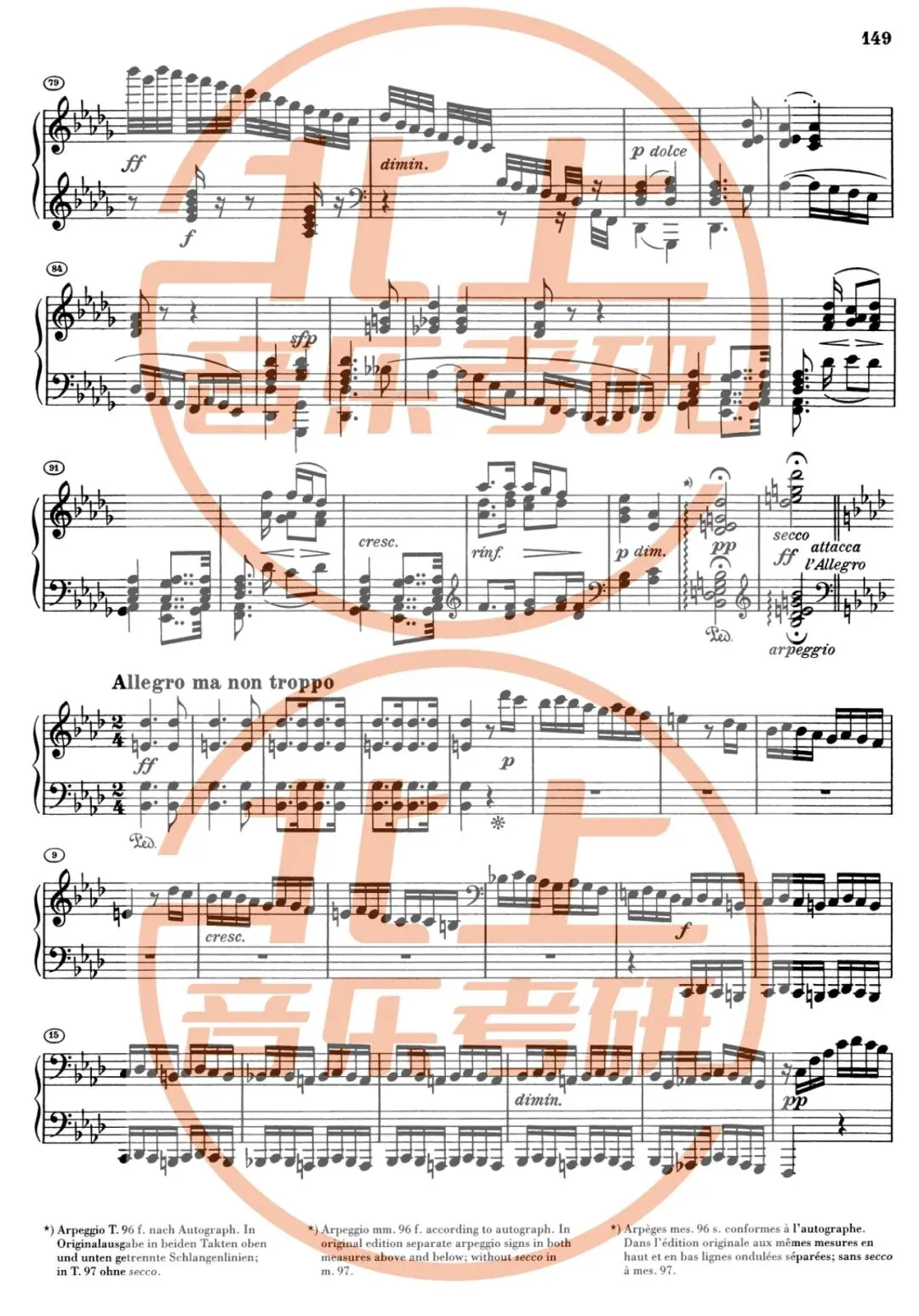 北京师范大学25年音乐考研曲式分析真题丨北上音乐考研整理-第7张图片-四季读书网