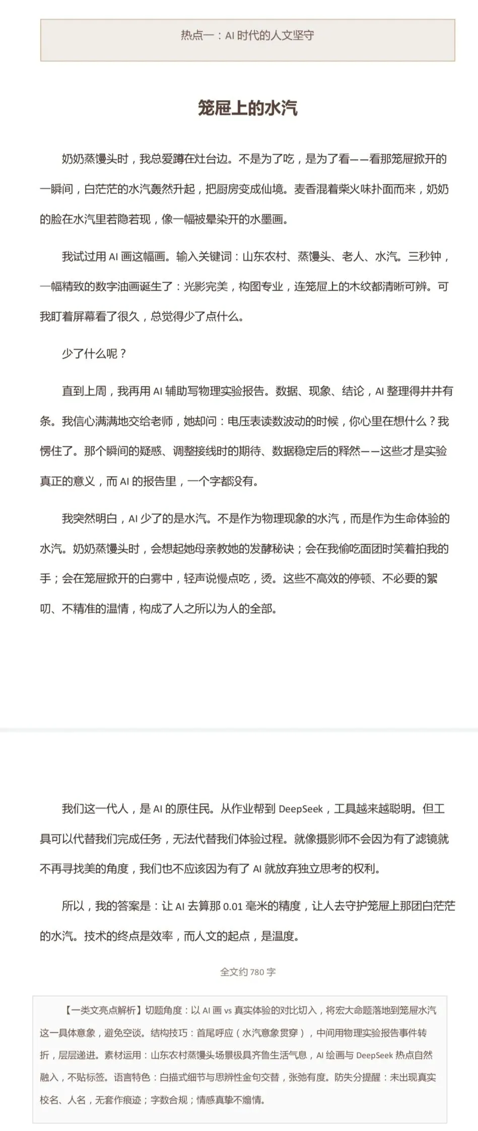 中考倒计时!这样做居然还能再提几分?!(含参考作文)-第2张图片-四季读书网 中考倒计时!这样做居然还能再提几分?!(含参考作文)-第2张图片-四季读书网