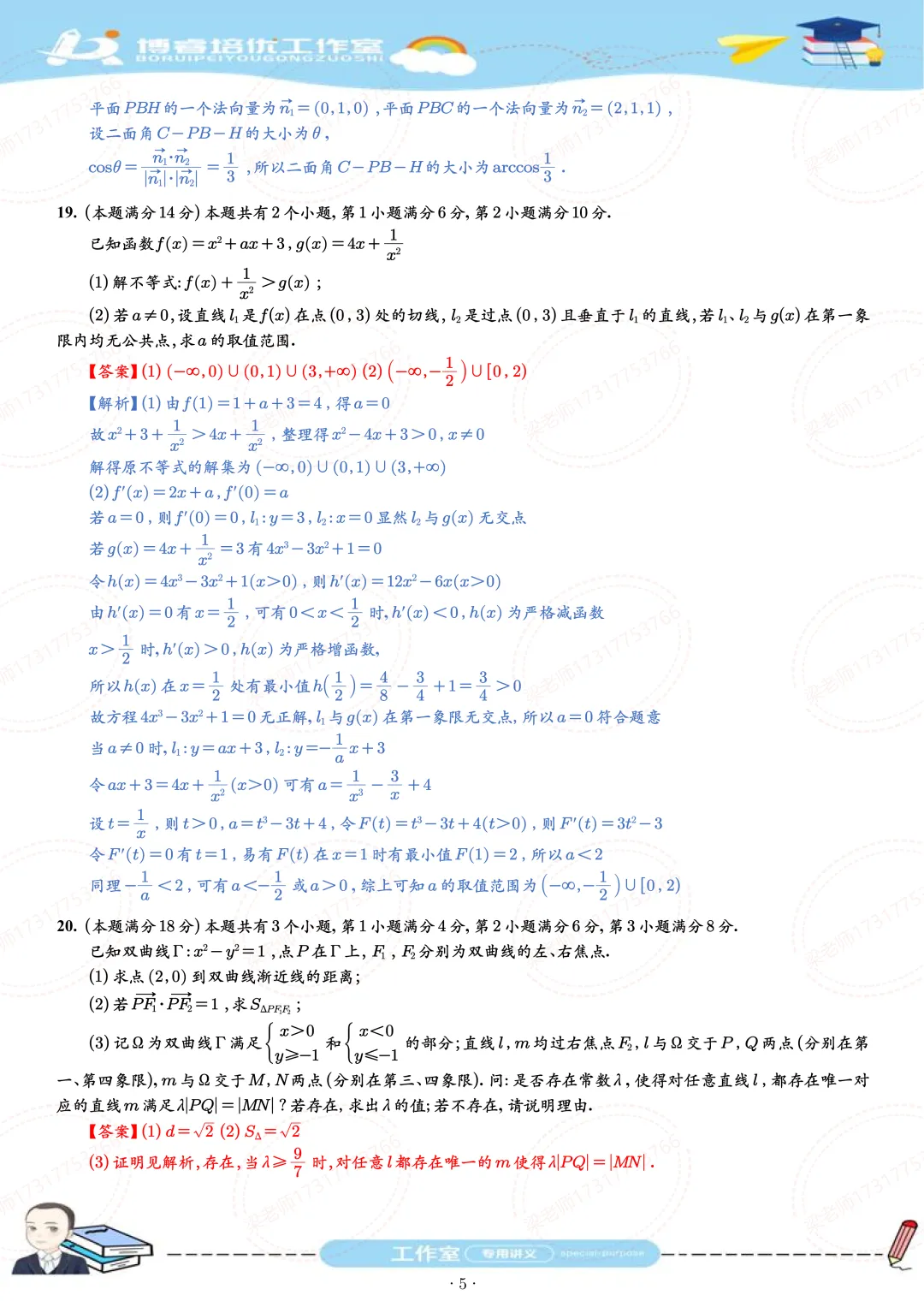 2026上海高考真题(回忆版)解析-第5张图片-四季读书网