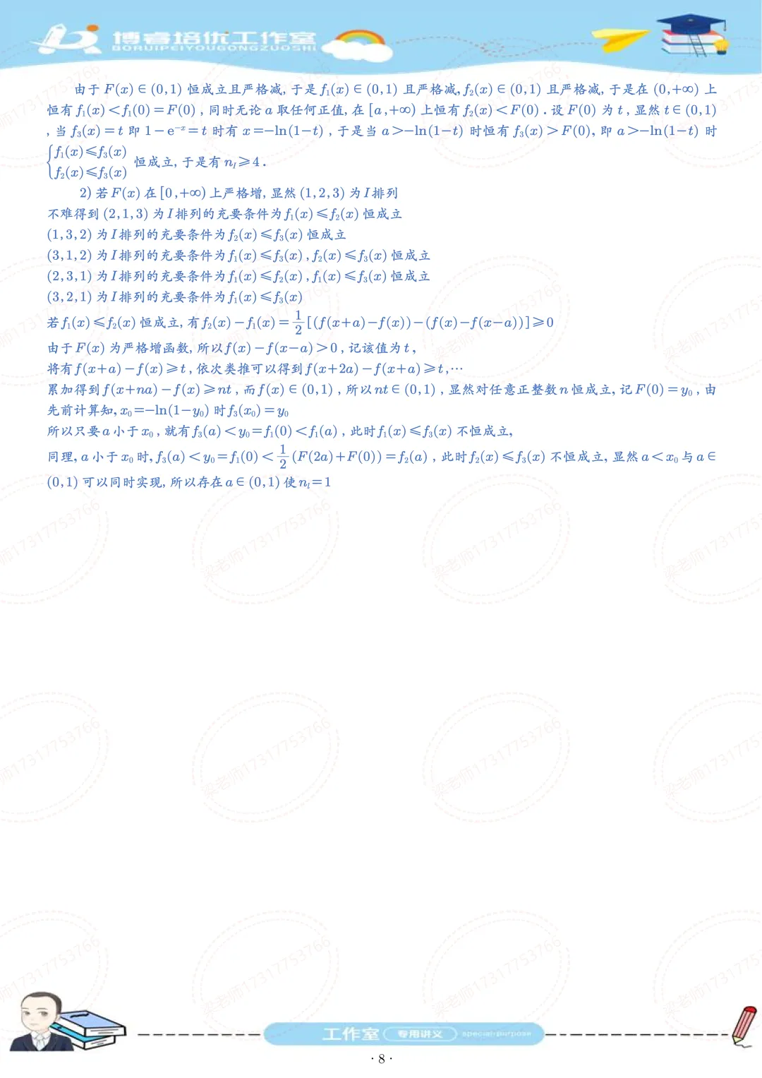 2026上海高考真题(回忆版)解析-第8张图片-四季读书网