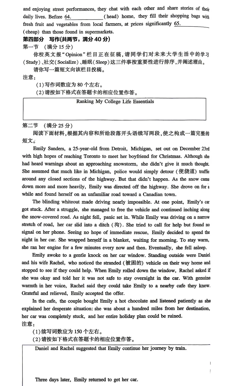 (靠谱)2026年全国新高考Ⅰ卷英语真题(含听力)-第8张图片-四季读书网