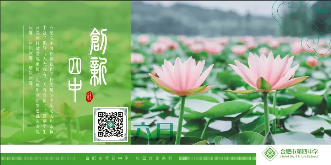 温馨提示丨2026年中考合肥四中考点温馨提示!-第4张图片-四季读书网