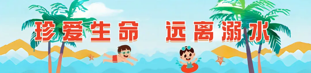 通山县召开2026年中考暨防溺水工作专题会-第3张图片-四季读书网 通山县召开2026年中考暨防溺水工作专题会-第3张图片-四季读书网