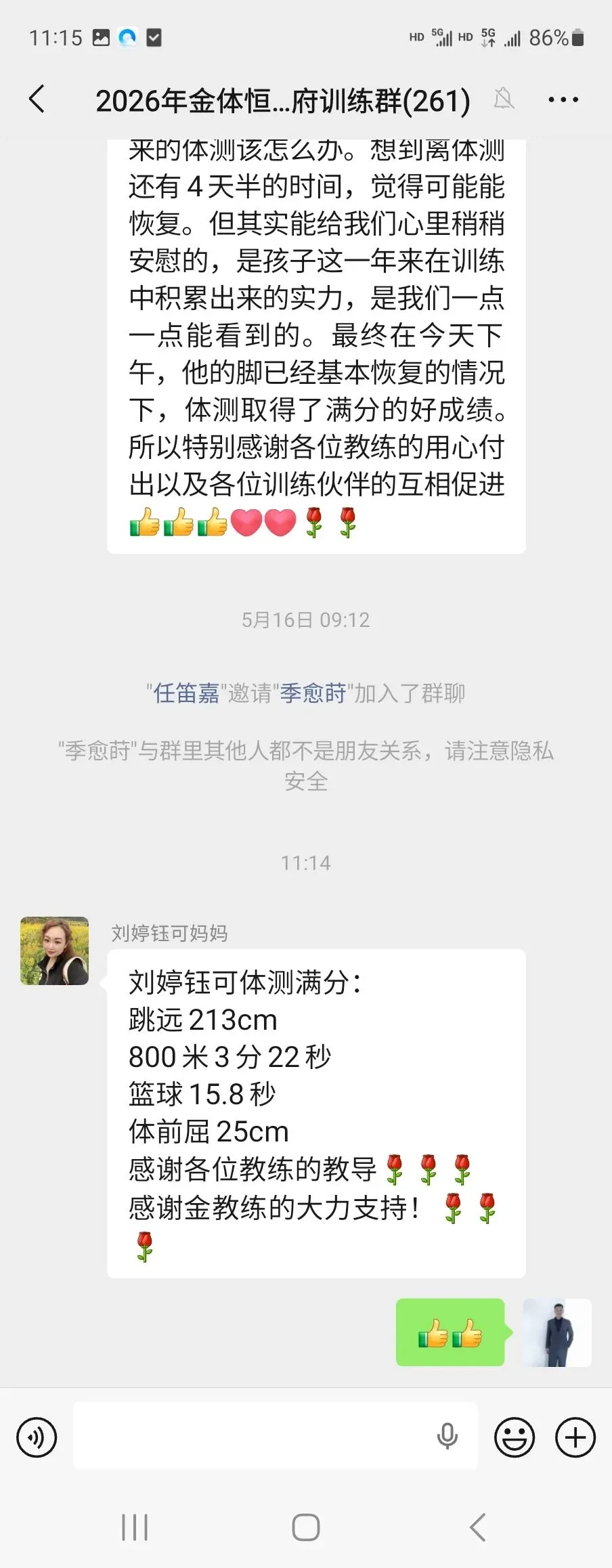 2026年金教练中考体育暑假训练及报名安排-第48张图片-四季读书网