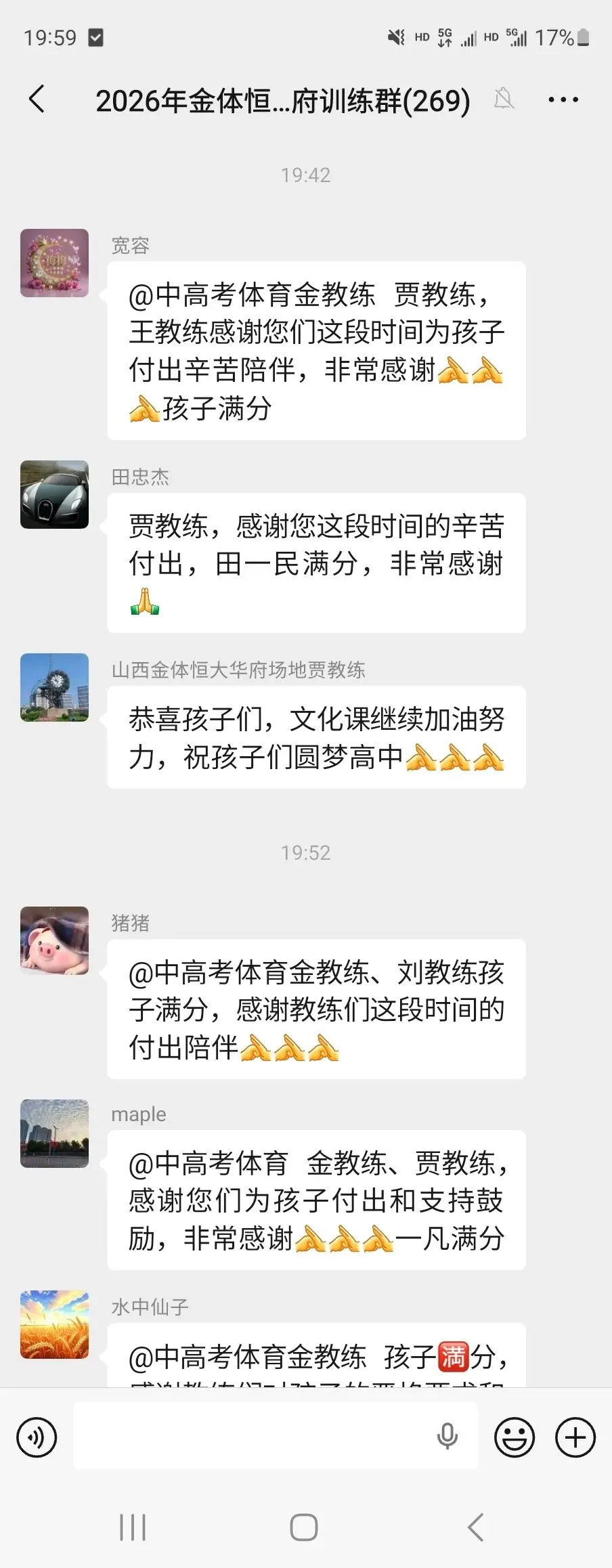 2026年金教练中考体育暑假训练及报名安排-第49张图片-四季读书网