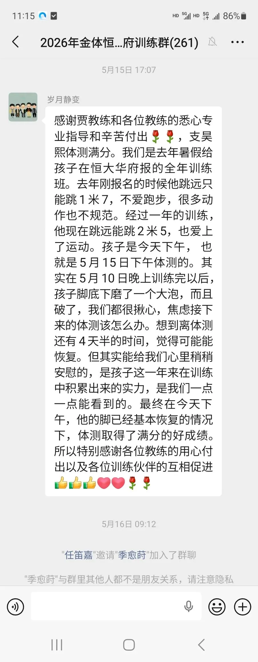 2026年金教练中考体育暑假训练及报名安排-第50张图片-四季读书网