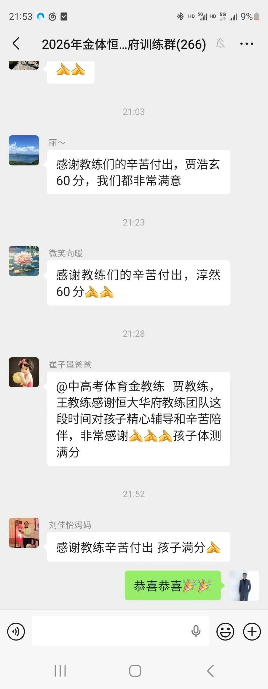 2026年金教练中考体育暑假训练及报名安排-第51张图片-四季读书网