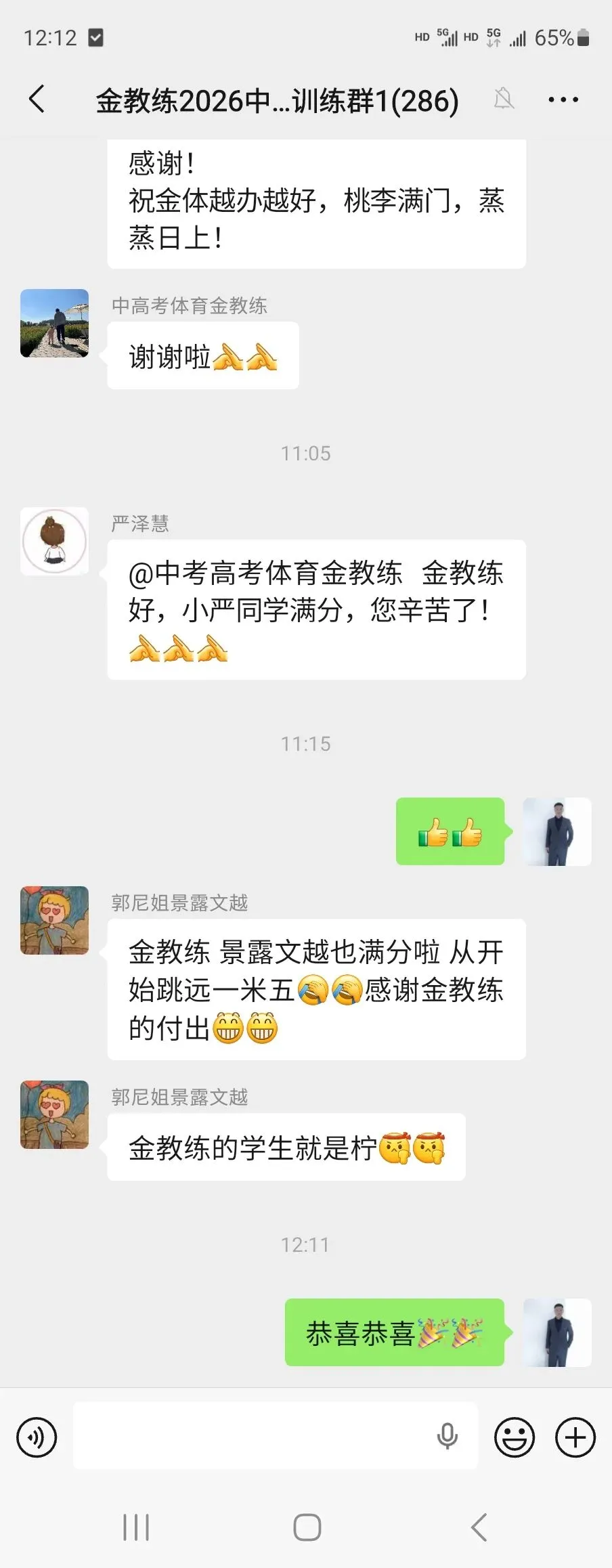 2026年金教练中考体育暑假训练及报名安排-第52张图片-四季读书网
