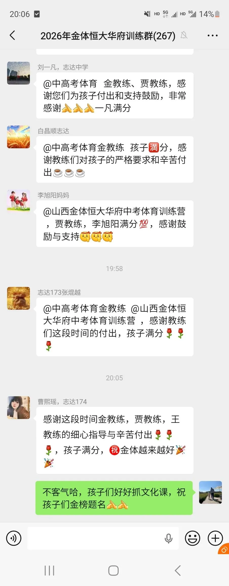 2026年金教练中考体育暑假训练及报名安排-第53张图片-四季读书网