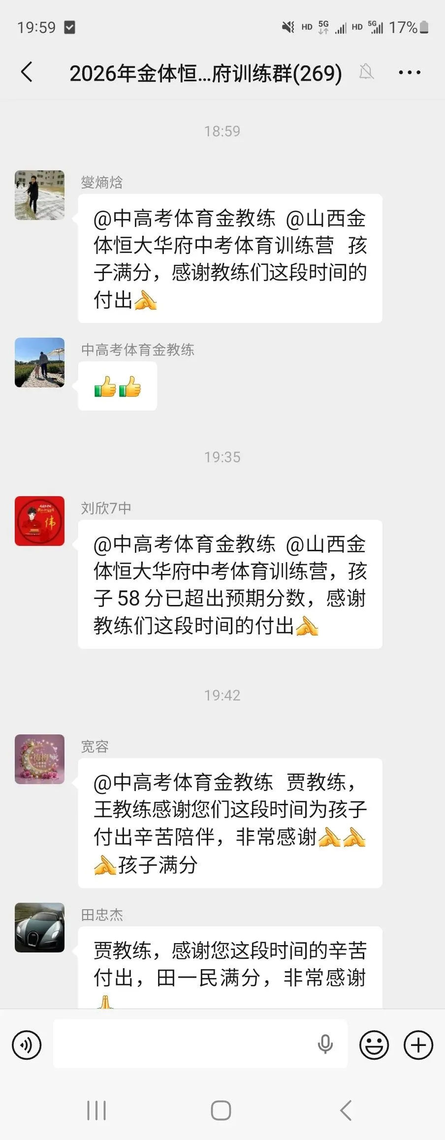 2026年金教练中考体育暑假训练及报名安排-第54张图片-四季读书网