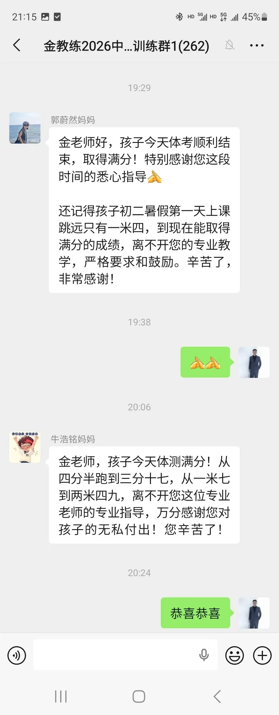 2026年金教练中考体育暑假训练及报名安排-第59张图片-四季读书网