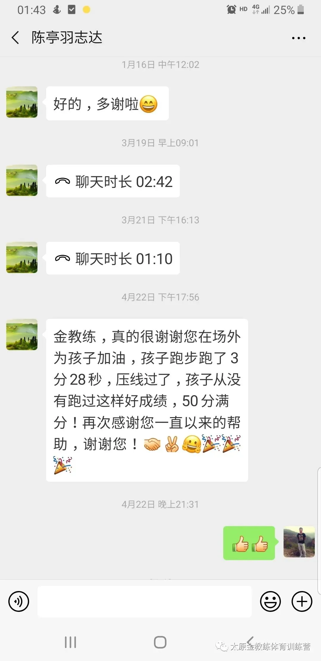 2026年金教练中考体育暑假训练及报名安排-第68张图片-四季读书网
