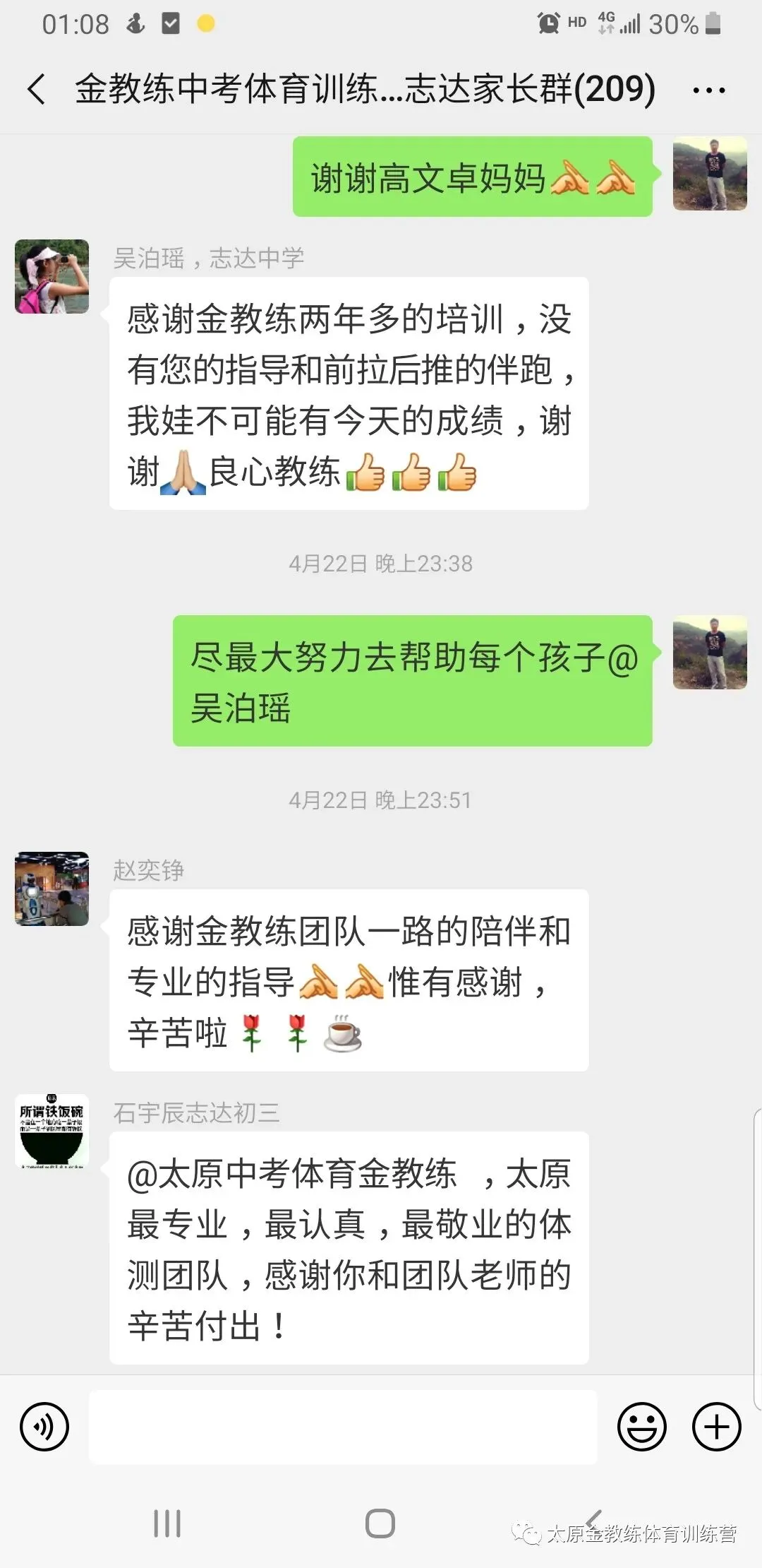 2026年金教练中考体育暑假训练及报名安排-第70张图片-四季读书网