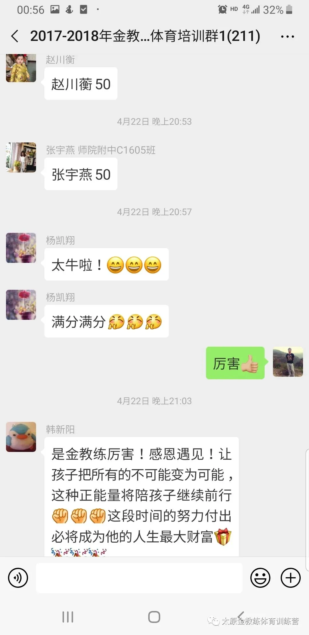 2026年金教练中考体育暑假训练及报名安排-第71张图片-四季读书网