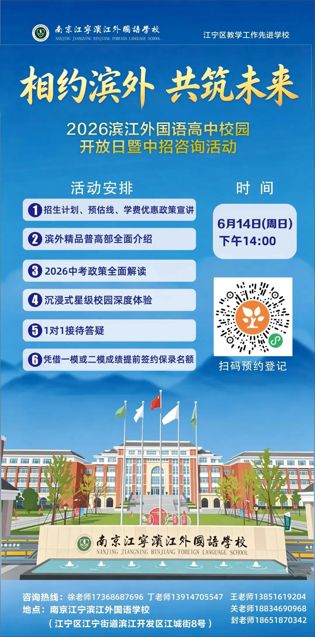 打破中考定局!南京这所高中凭什么能让“低分生”翻盘?-第2张图片-四季读书网 打破中考定局!南京这所高中凭什么能让“低分生”翻盘?-第2张图片-四季读书网