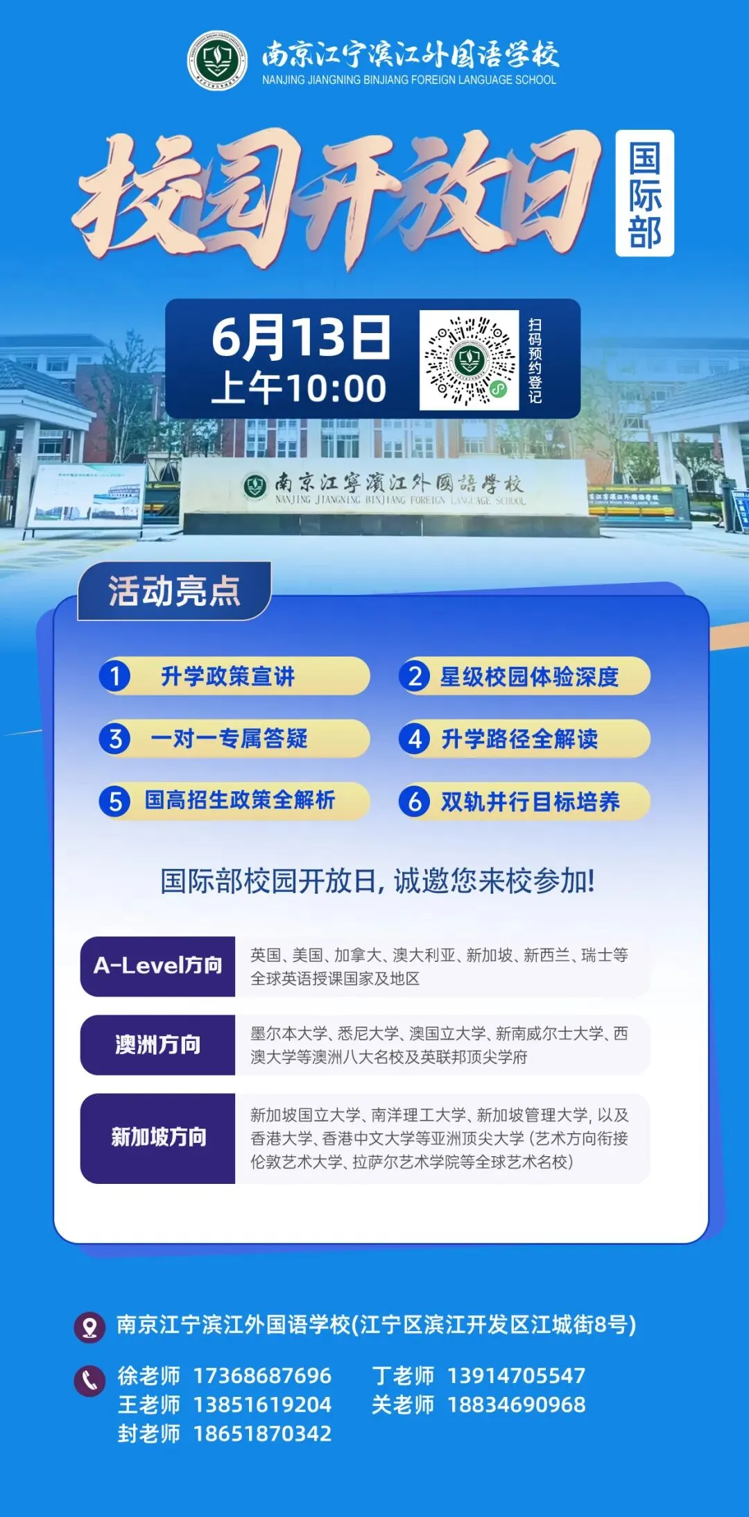 打破中考定局!南京这所高中凭什么能让“低分生”翻盘?-第3张图片-四季读书网 打破中考定局!南京这所高中凭什么能让“低分生”翻盘?-第3张图片-四季读书网