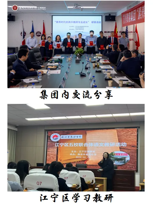 打破中考定局!南京这所高中凭什么能让“低分生”翻盘?-第4张图片-四季读书网 打破中考定局!南京这所高中凭什么能让“低分生”翻盘?-第4张图片-四季读书网