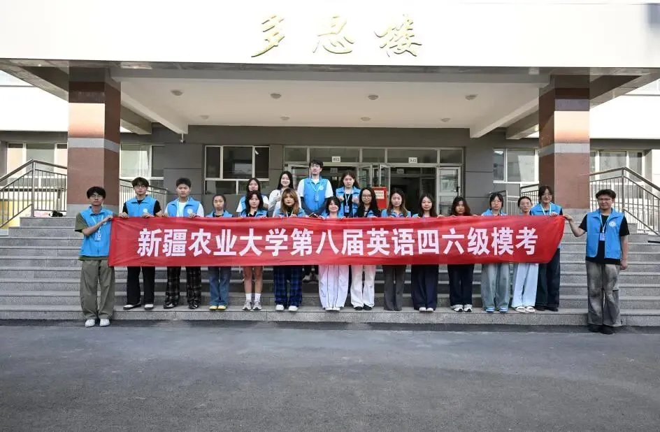 新疆农业大学第八届四六级模拟考试圆满完成!-第13张图片-四季读书网 新疆农业大学第八届四六级模拟考试圆满完成!-第13张图片-四季读书网
