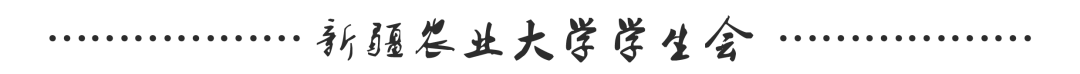 新疆农业大学第八届四六级模拟考试圆满完成!-第27张图片-四季读书网 新疆农业大学第八届四六级模拟考试圆满完成!-第27张图片-四季读书网