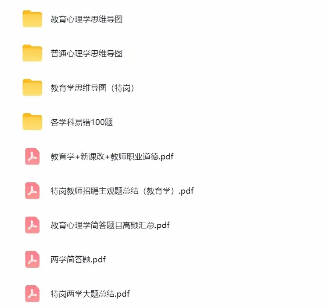 26河北特岗网课+资料包+历年真题+刷题APP,一站式齐全备考首选-第3张图片-四季读书网