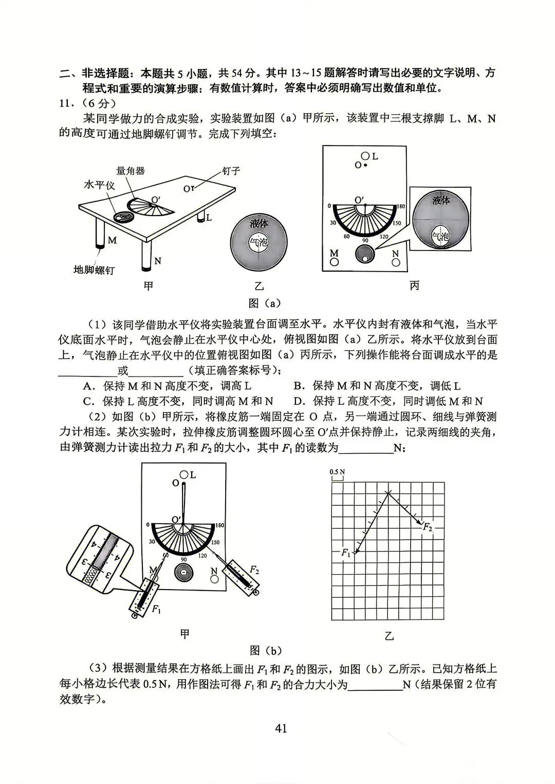 【高考真题】2026高考云南物理真题原卷版-第4张图片-四季读书网 【高考真题】2026高考云南物理真题原卷版-第4张图片-四季读书网