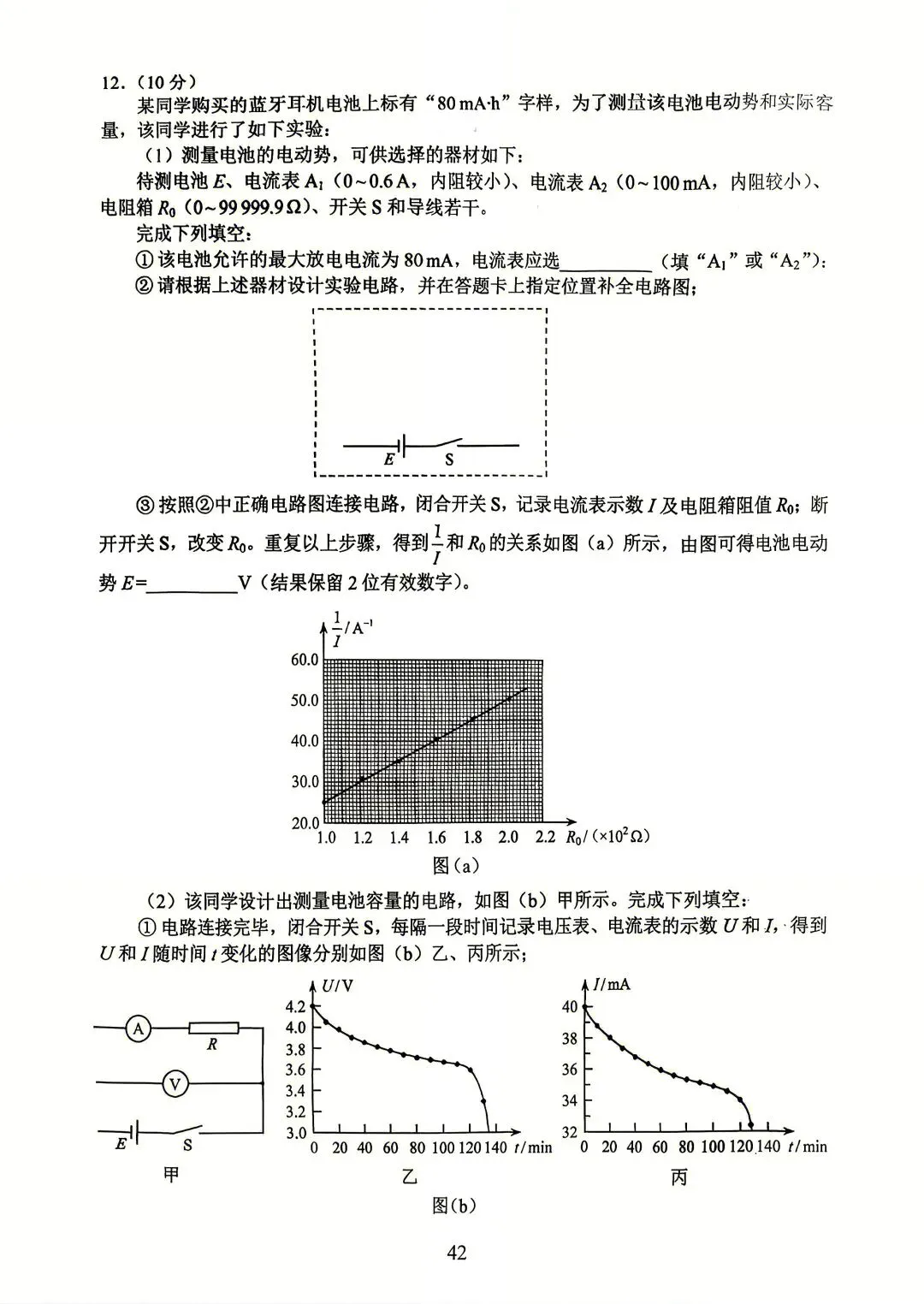 【高考真题】2026高考云南物理真题原卷版-第5张图片-四季读书网 【高考真题】2026高考云南物理真题原卷版-第5张图片-四季读书网