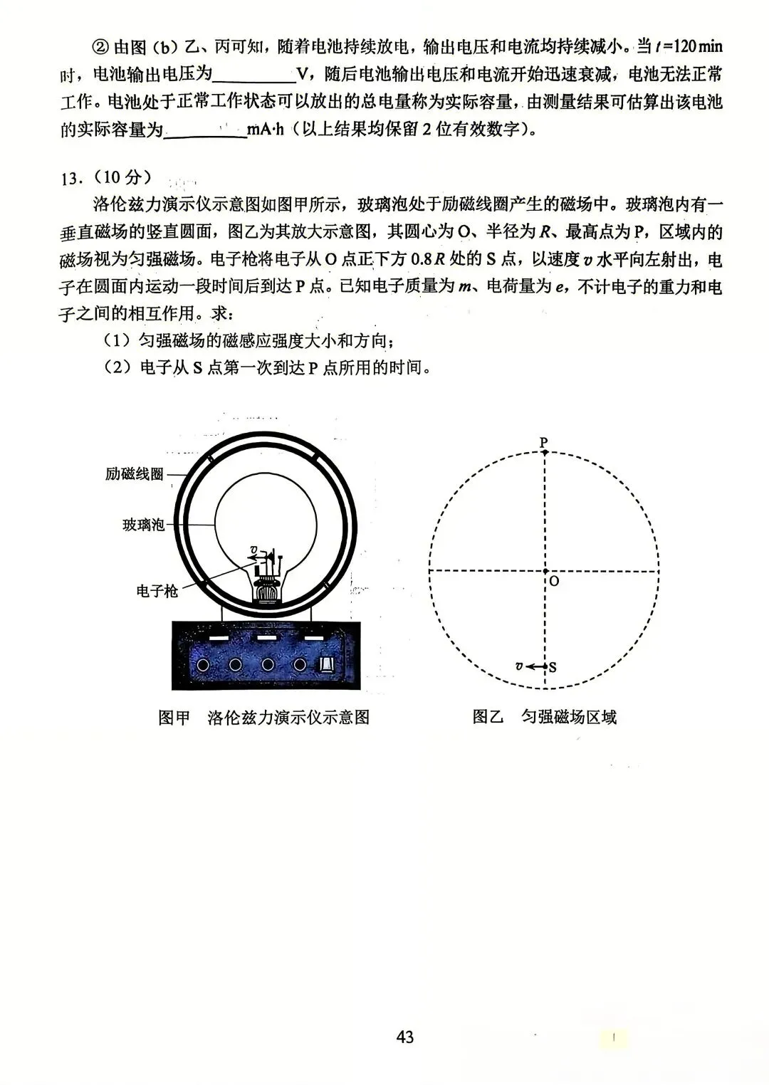 【高考真题】2026高考云南物理真题原卷版-第6张图片-四季读书网 【高考真题】2026高考云南物理真题原卷版-第6张图片-四季读书网