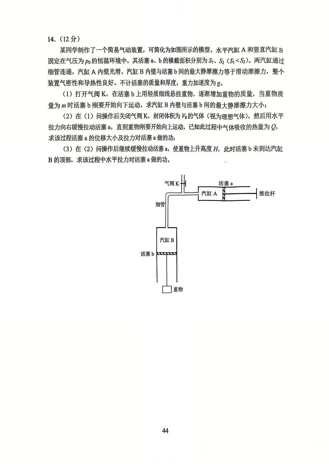 【高考真题】2026高考云南物理真题原卷版-第7张图片-四季读书网 【高考真题】2026高考云南物理真题原卷版-第7张图片-四季读书网