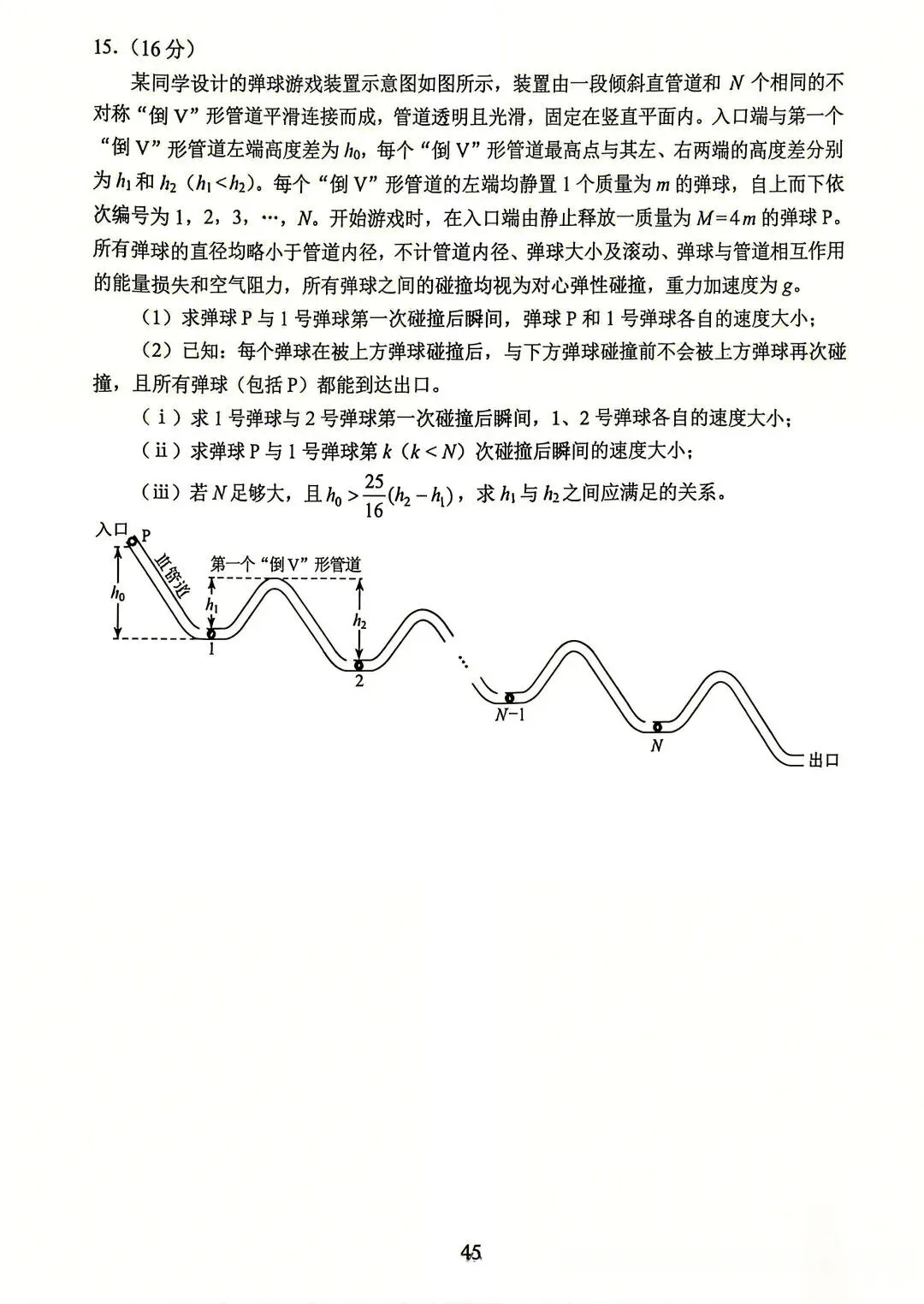 【高考真题】2026高考云南物理真题原卷版-第8张图片-四季读书网 【高考真题】2026高考云南物理真题原卷版-第8张图片-四季读书网