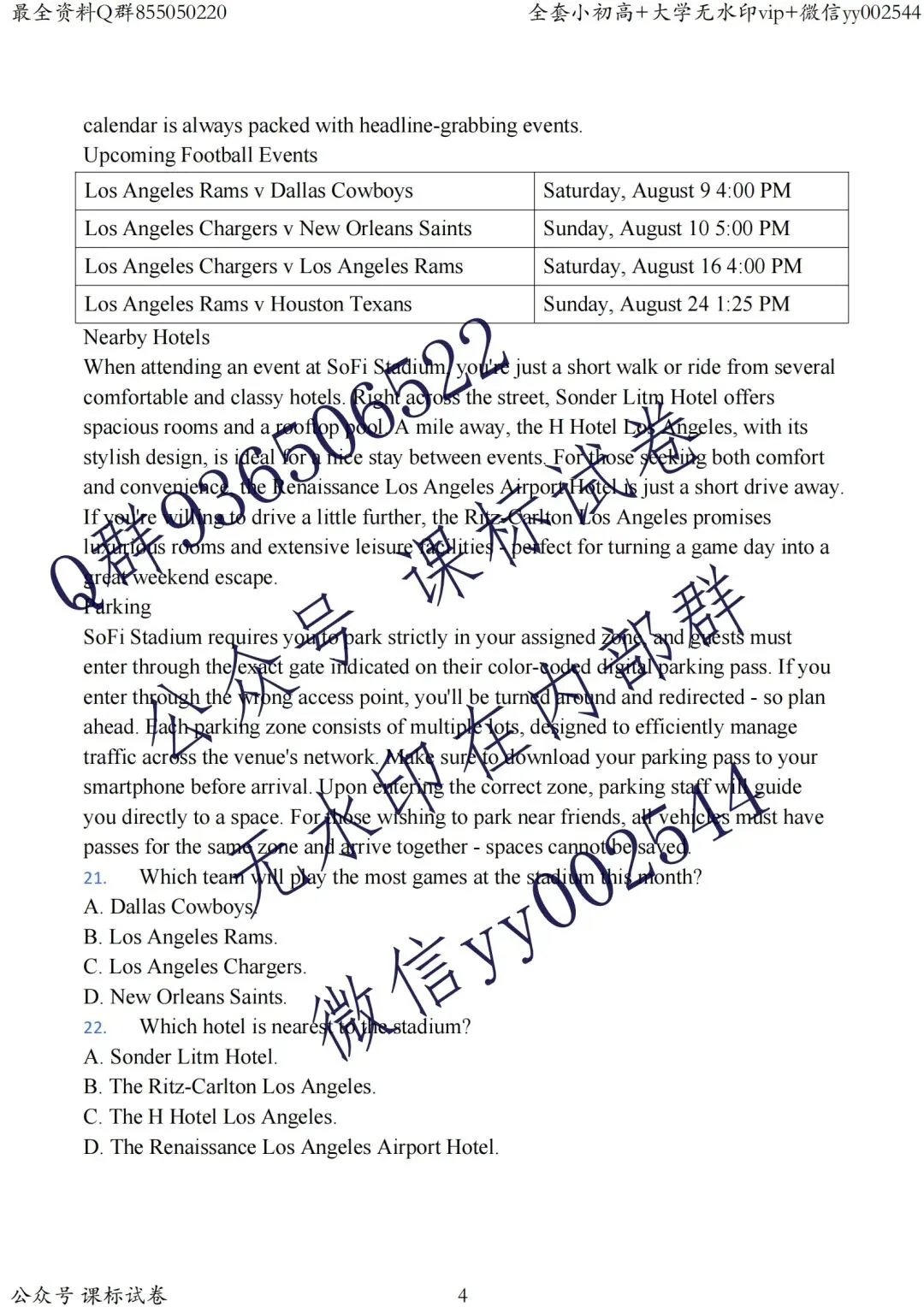 2026江苏高考物理真题+新高考1卷语数英真题+听力!快来对答案!-第13张图片-四季读书网