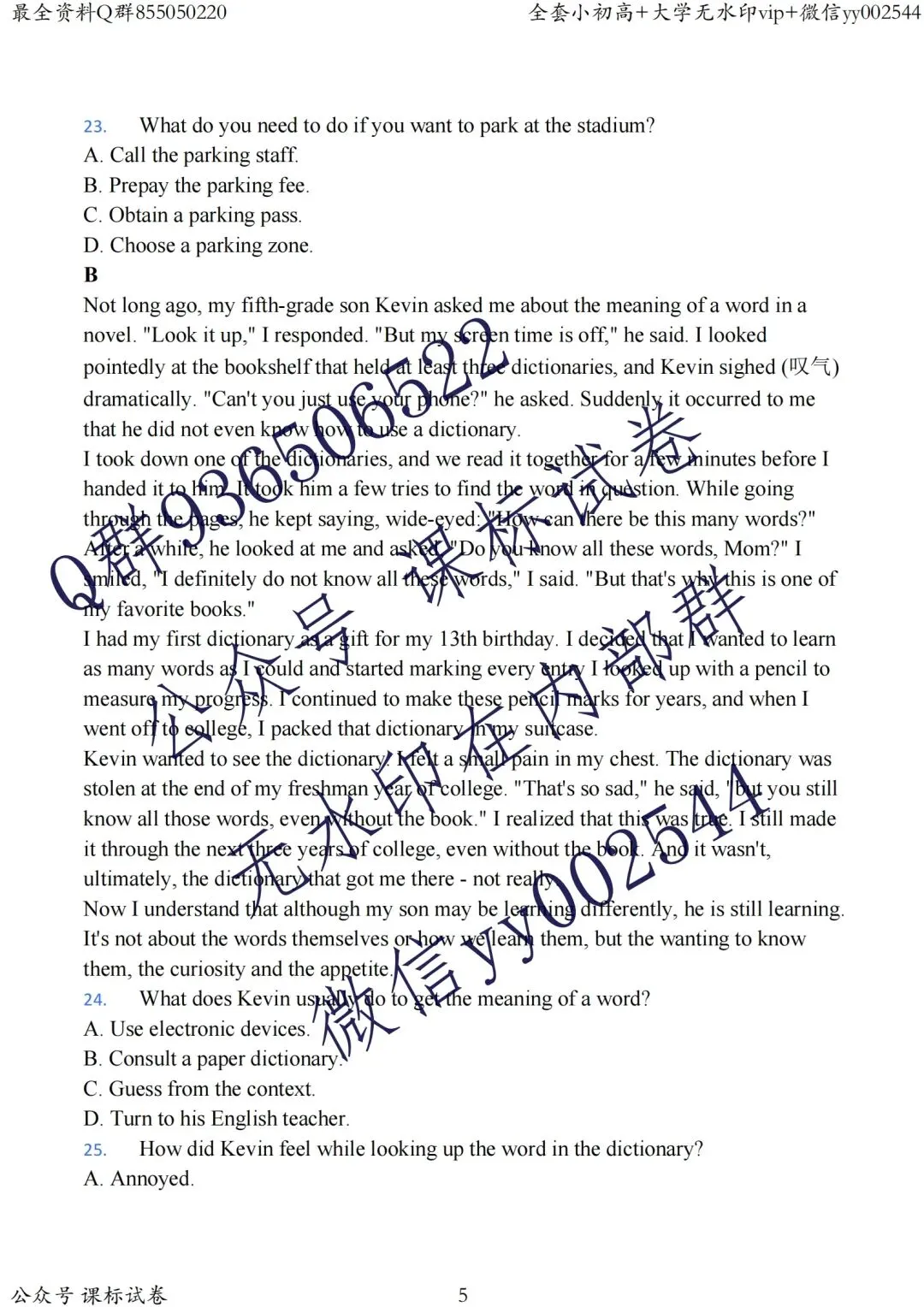 2026江苏高考物理真题+新高考1卷语数英真题+听力!快来对答案!-第14张图片-四季读书网