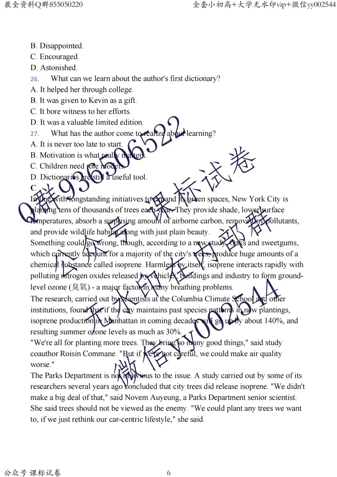 2026江苏高考物理真题+新高考1卷语数英真题+听力!快来对答案!-第15张图片-四季读书网