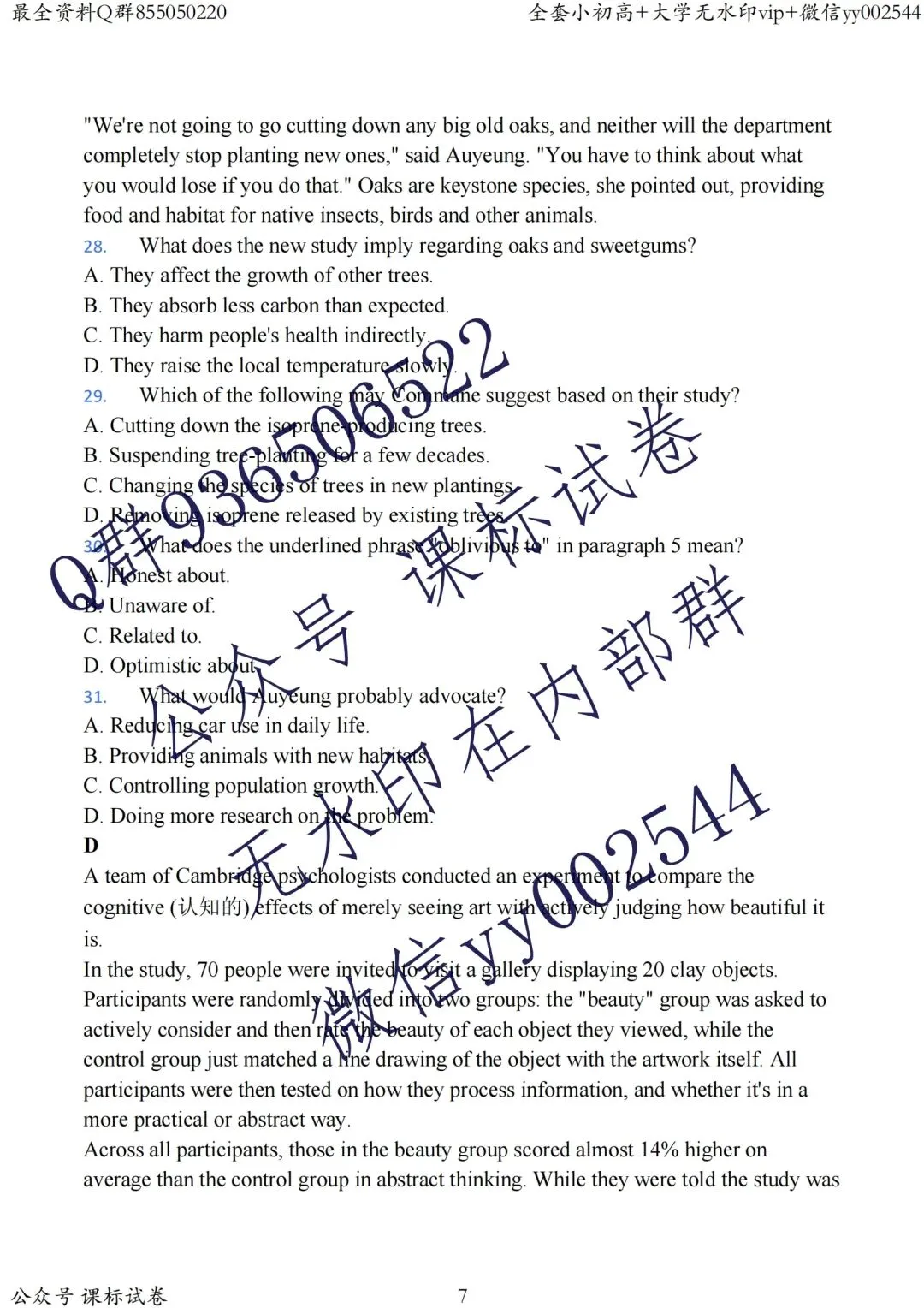 2026江苏高考物理真题+新高考1卷语数英真题+听力!快来对答案!-第16张图片-四季读书网