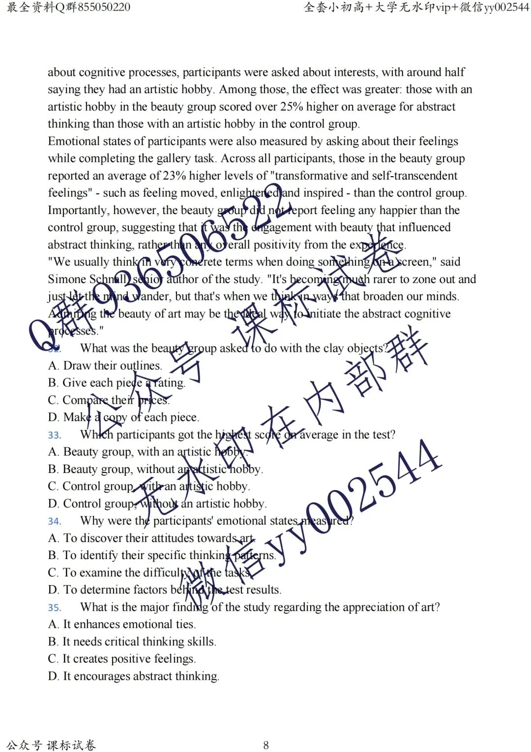 2026江苏高考物理真题+新高考1卷语数英真题+听力!快来对答案!-第17张图片-四季读书网