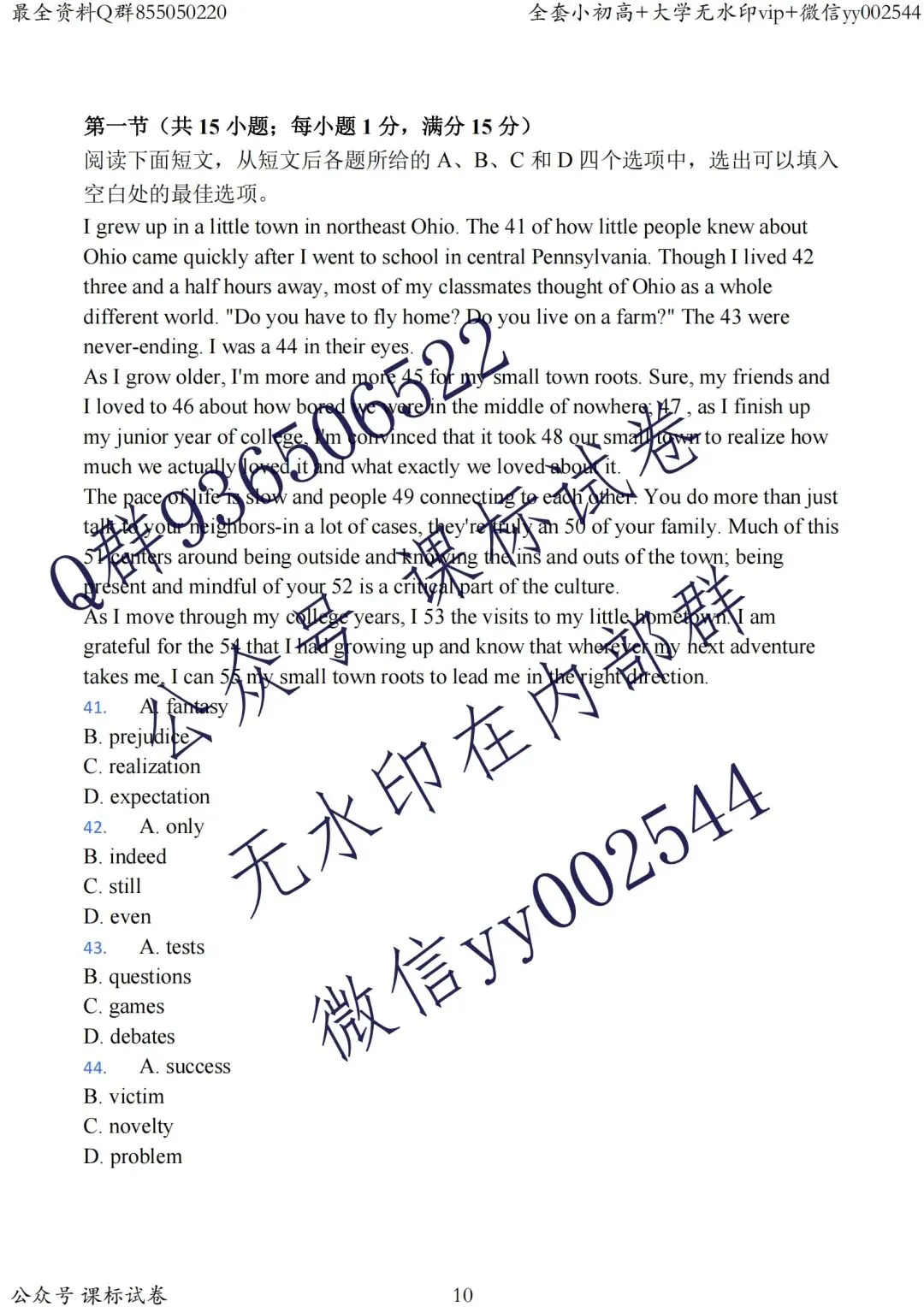 2026江苏高考物理真题+新高考1卷语数英真题+听力!快来对答案!-第19张图片-四季读书网