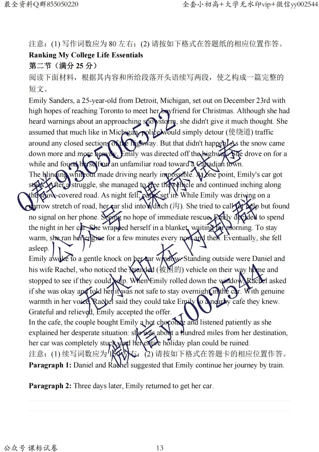 2026江苏高考物理真题+新高考1卷语数英真题+听力!快来对答案!-第22张图片-四季读书网