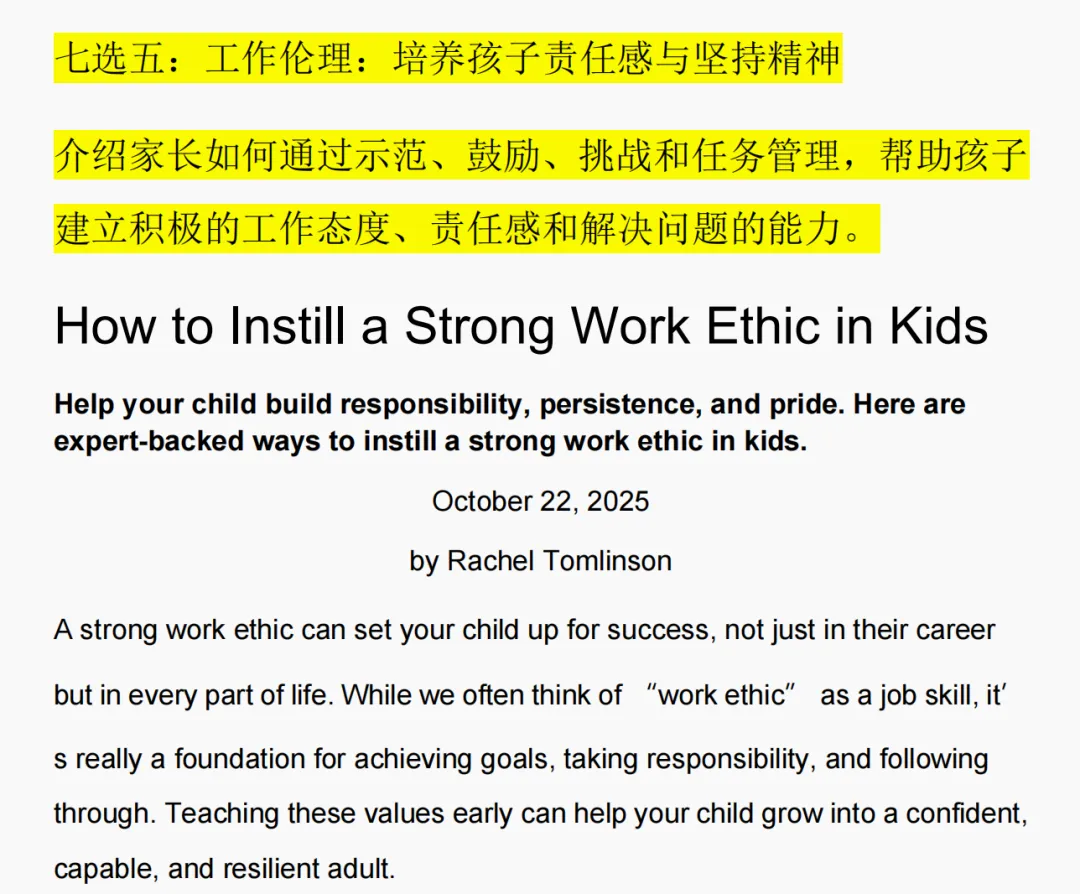 【全】高考英语2卷真题/答案/解析/溯源文章-第6张图片-四季读书网