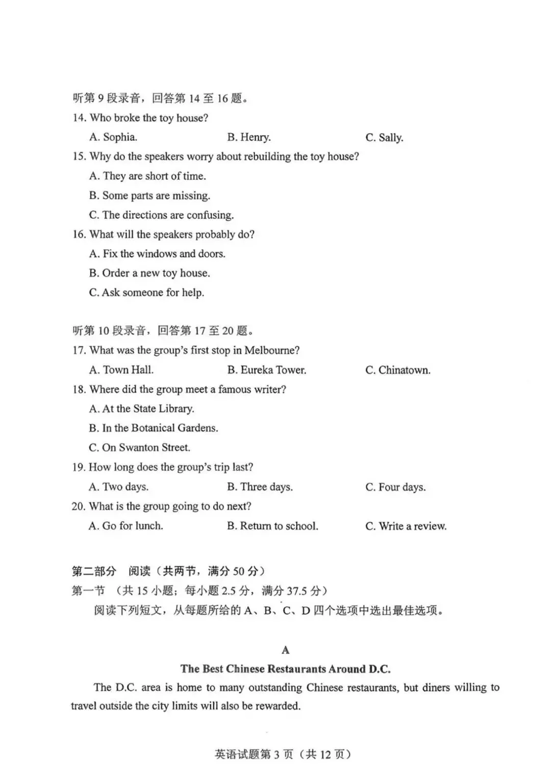 (全打包)2026高考英语全国二卷真题+答案解析+题源出处-第5张图片-四季读书网 (全打包)2026高考英语全国二卷真题+答案解析+题源出处-第5张图片-四季读书网