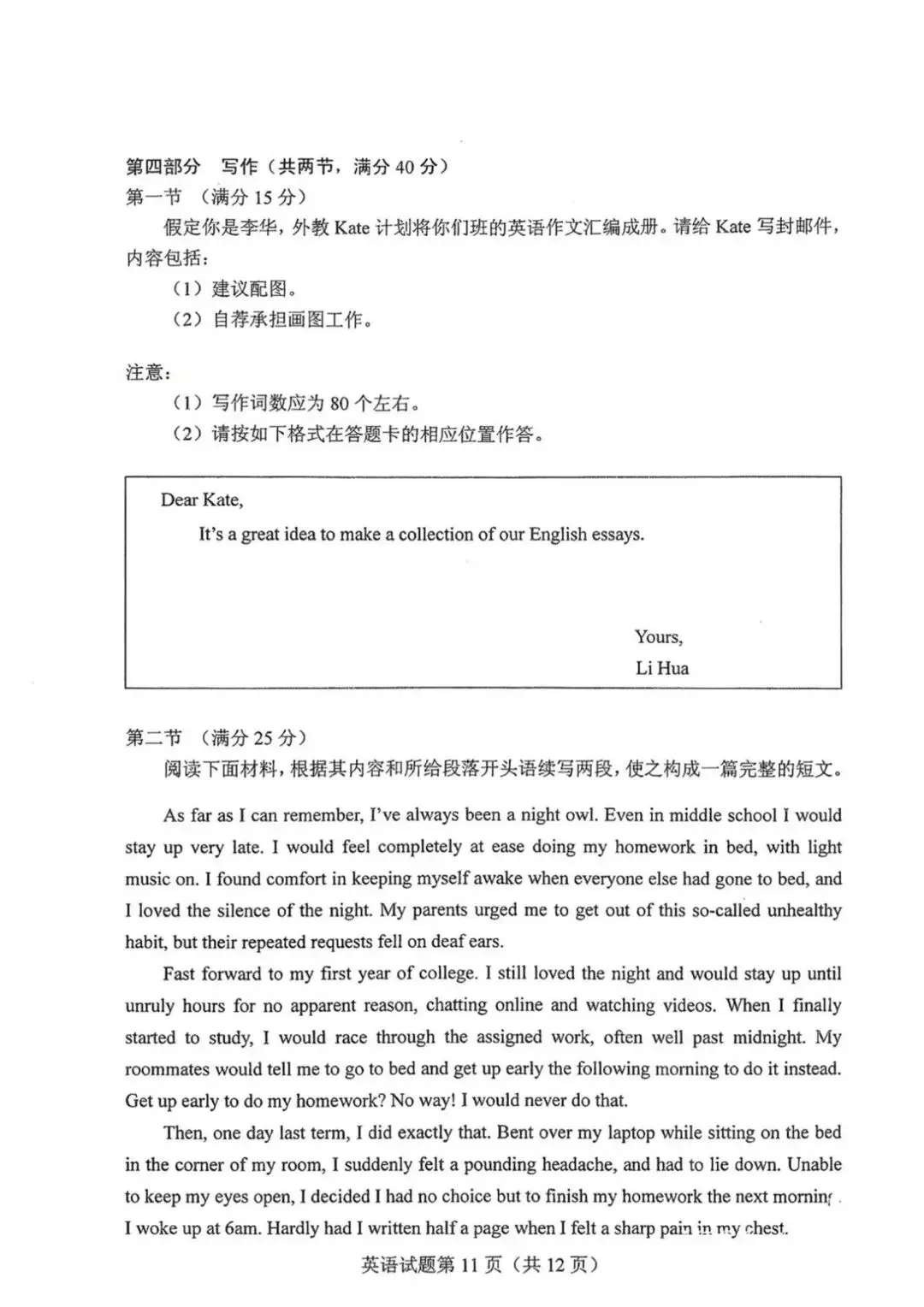 (全打包)2026高考英语全国二卷真题+答案解析+题源出处-第13张图片-四季读书网 (全打包)2026高考英语全国二卷真题+答案解析+题源出处-第13张图片-四季读书网