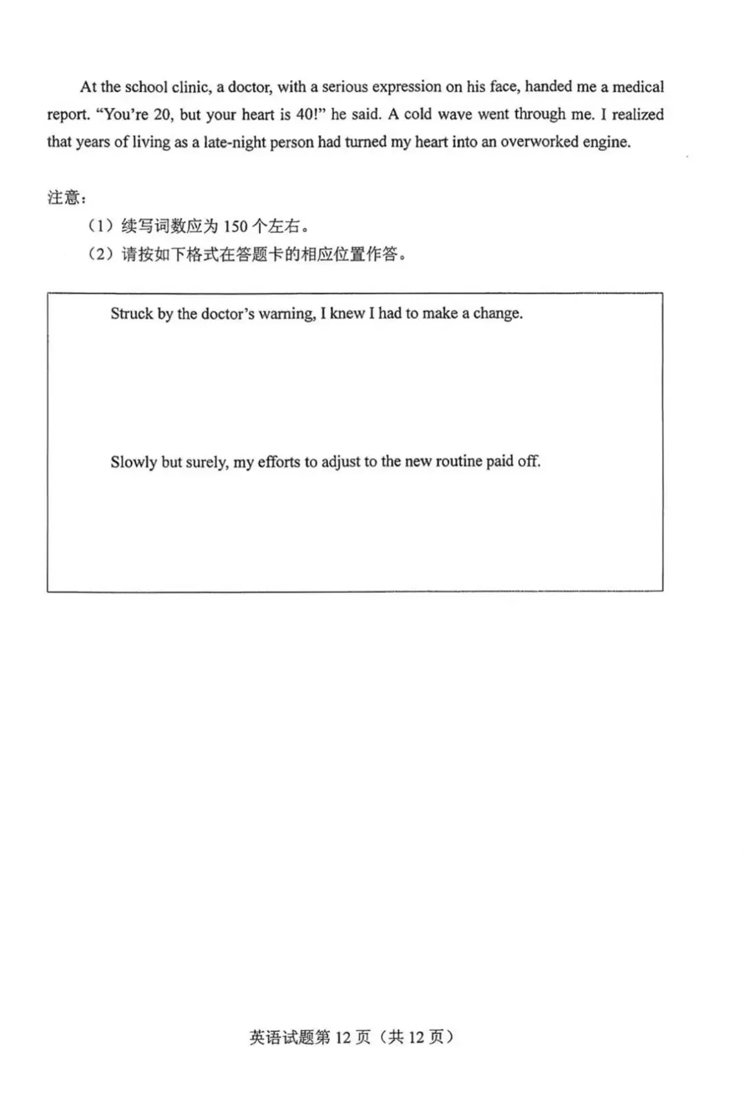 (全打包)2026高考英语全国二卷真题+答案解析+题源出处-第14张图片-四季读书网 (全打包)2026高考英语全国二卷真题+答案解析+题源出处-第14张图片-四季读书网