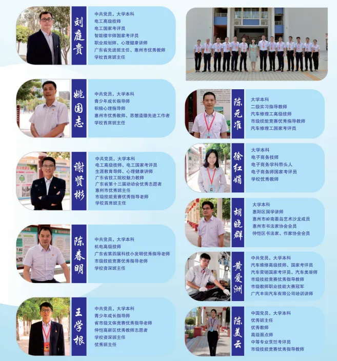 中考免填志愿,直接录取:惠州仲恺技工学校-第2张图片-四季读书网 中考免填志愿,直接录取:惠州仲恺技工学校-第2张图片-四季读书网