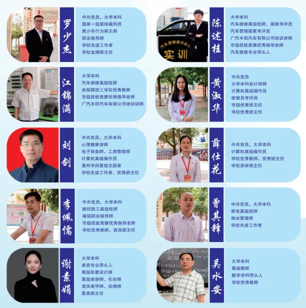 中考免填志愿,直接录取:惠州仲恺技工学校-第3张图片-四季读书网 中考免填志愿,直接录取:惠州仲恺技工学校-第3张图片-四季读书网