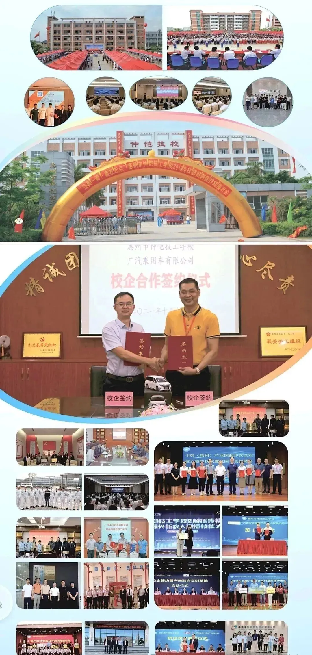 中考免填志愿,直接录取:惠州仲恺技工学校-第4张图片-四季读书网 中考免填志愿,直接录取:惠州仲恺技工学校-第4张图片-四季读书网