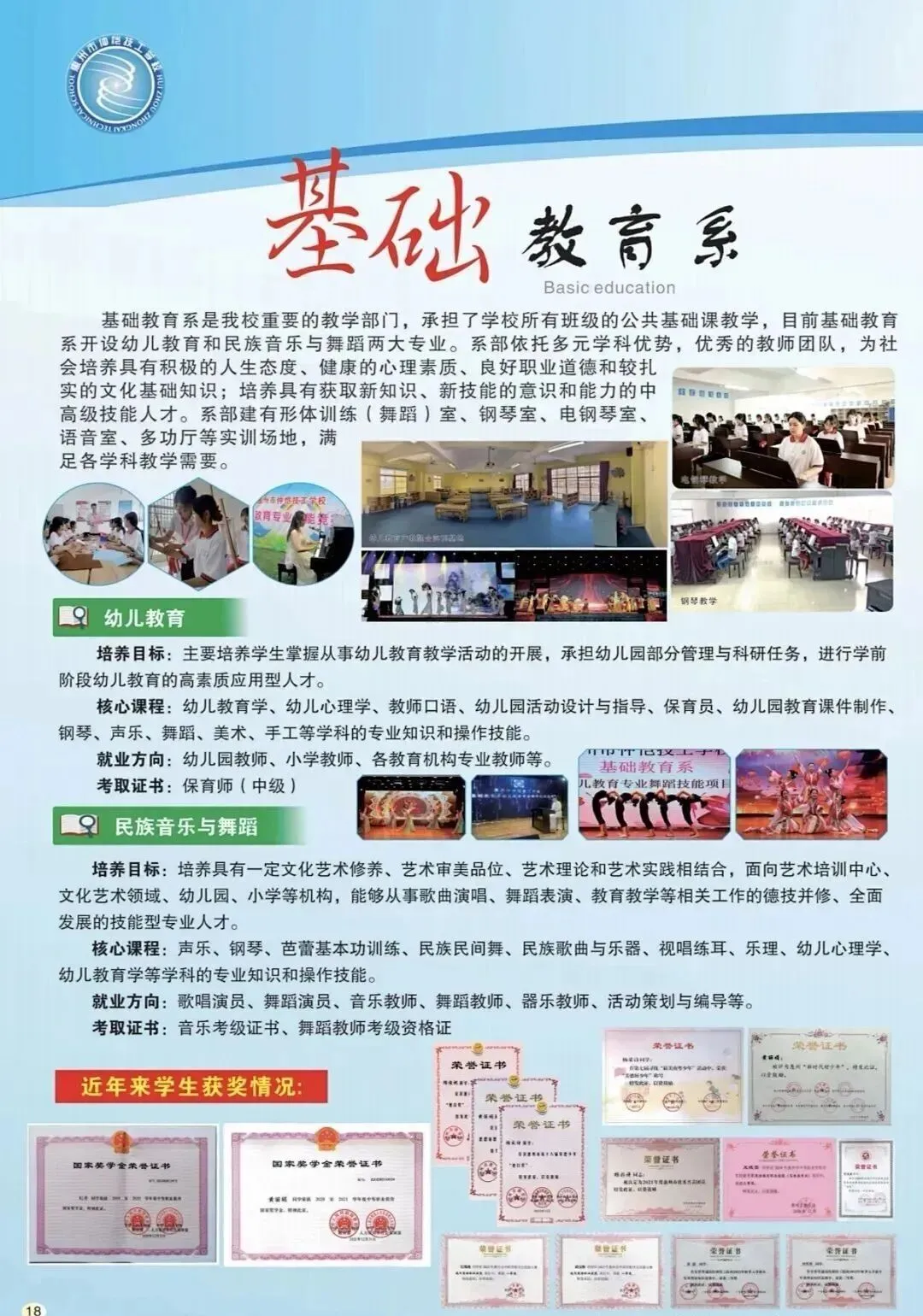 中考免填志愿,直接录取:惠州仲恺技工学校-第14张图片-四季读书网 中考免填志愿,直接录取:惠州仲恺技工学校-第14张图片-四季读书网