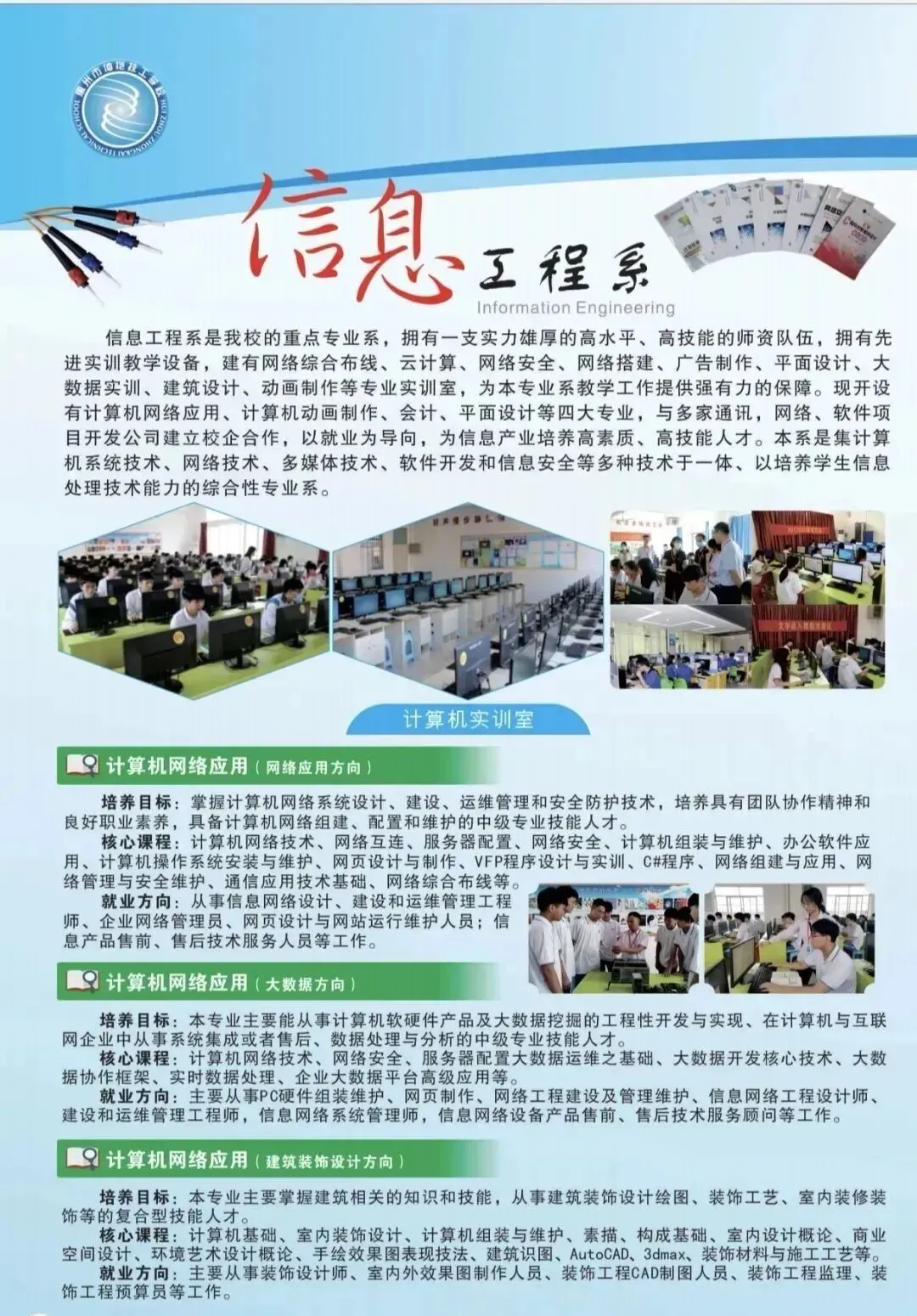 中考免填志愿,直接录取:惠州仲恺技工学校-第16张图片-四季读书网 中考免填志愿,直接录取:惠州仲恺技工学校-第16张图片-四季读书网
