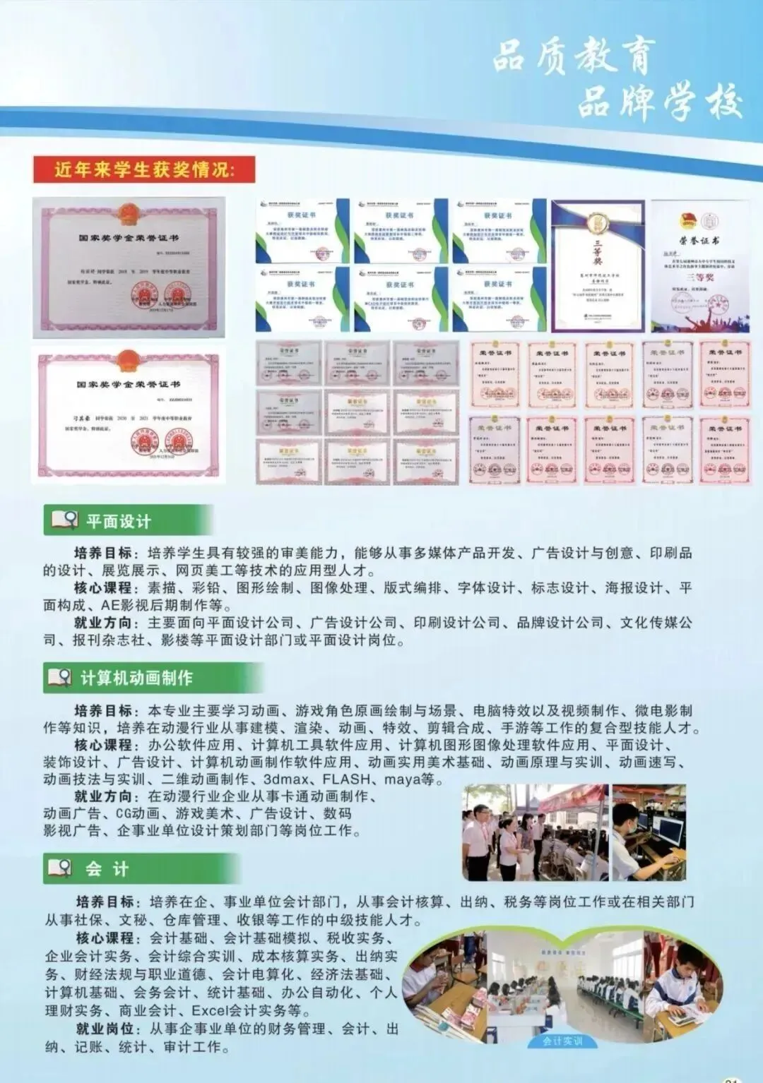 中考免填志愿,直接录取:惠州仲恺技工学校-第17张图片-四季读书网 中考免填志愿,直接录取:惠州仲恺技工学校-第17张图片-四季读书网