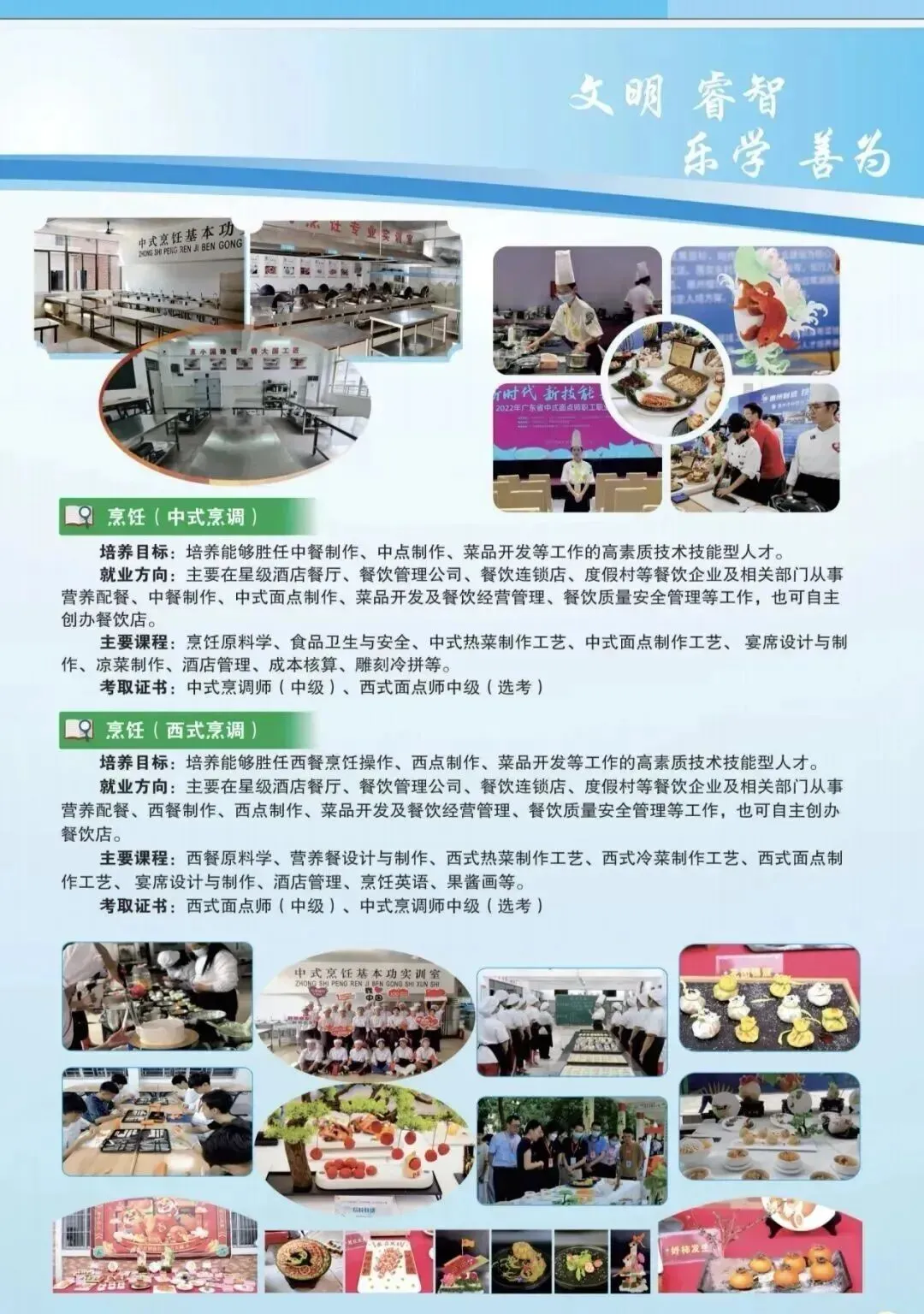 中考免填志愿,直接录取:惠州仲恺技工学校-第19张图片-四季读书网 中考免填志愿,直接录取:惠州仲恺技工学校-第19张图片-四季读书网