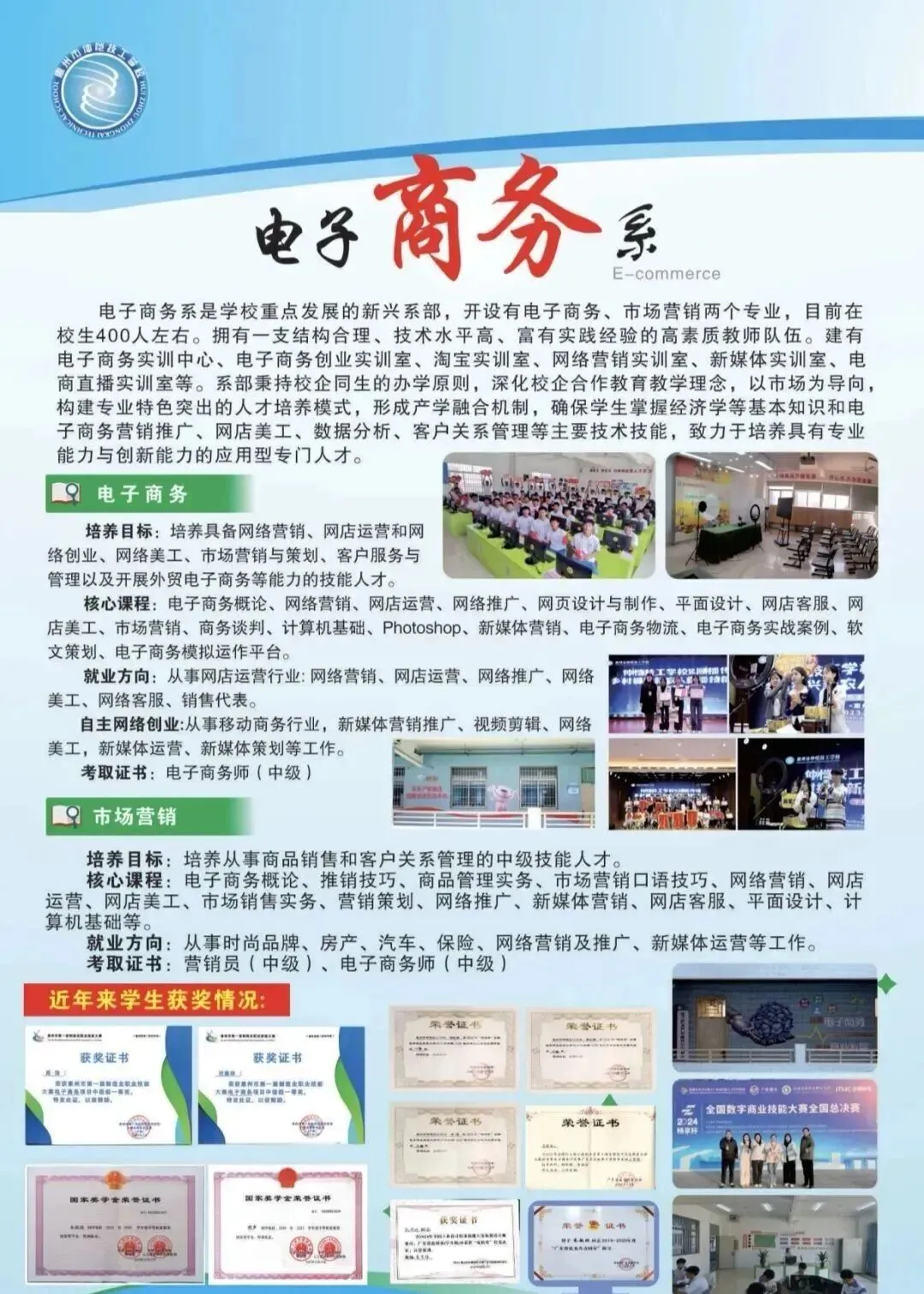 中考免填志愿,直接录取:惠州仲恺技工学校-第24张图片-四季读书网 中考免填志愿,直接录取:惠州仲恺技工学校-第24张图片-四季读书网