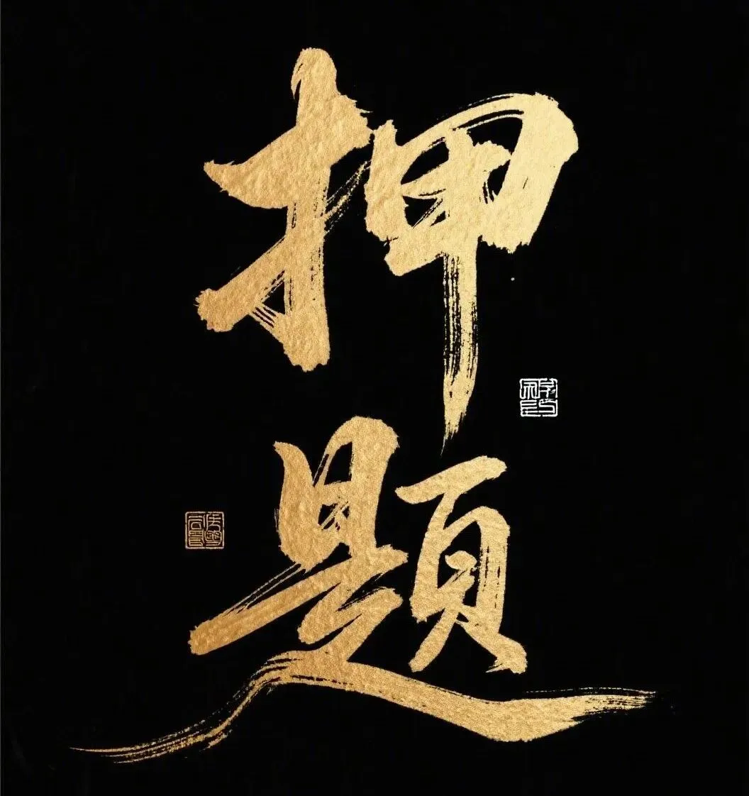 中考押题作文:窃读记-第2张图片-四季读书网 中考押题作文:窃读记-第2张图片-四季读书网