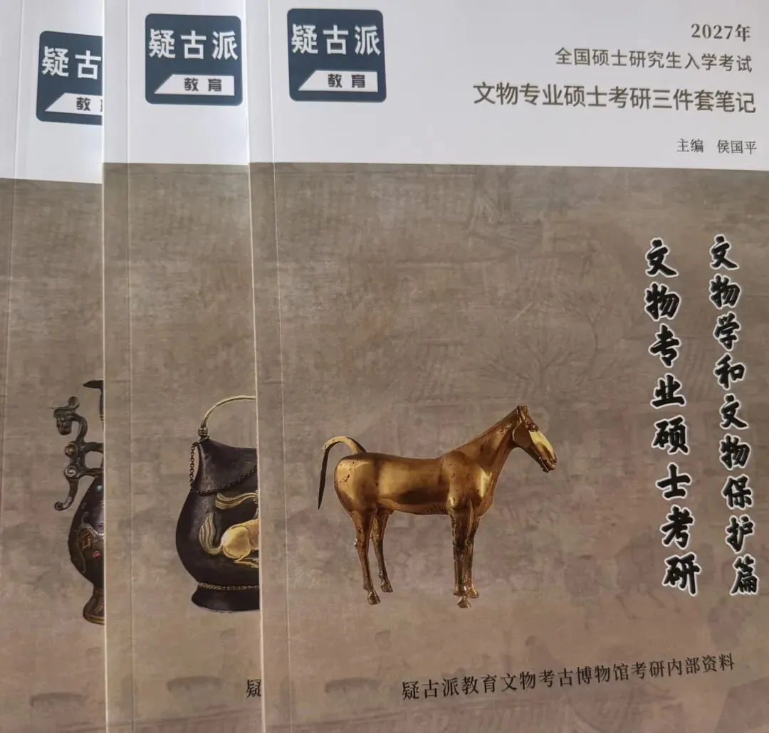 2026年山东大学考古文物考研真题-第5张图片-四季读书网
